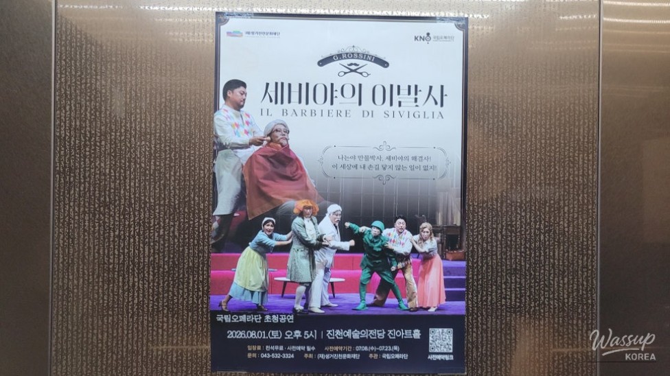 The Completion of Jincheon Arts Center and My Experience at the Play_21