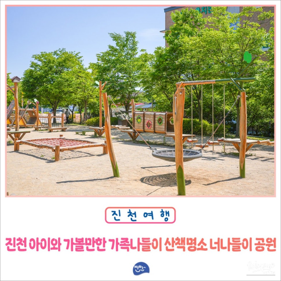 Exploring Yeonaduri Park: A Family-Friendly Oasis_01