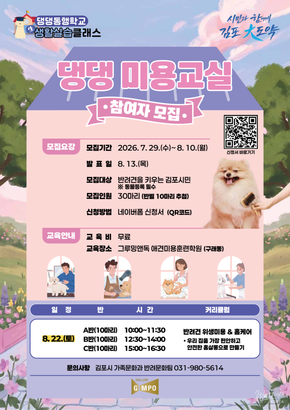 Self-Grooming Workshop for Pet Owners_01