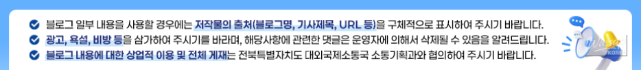 August Festival Calendar in Jeonbuk Special Self-Governing Province_06