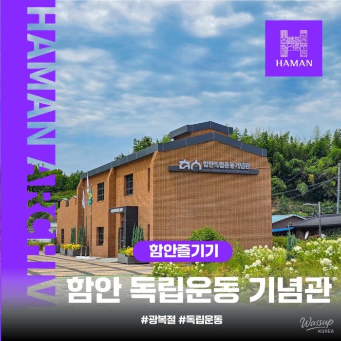 Visit the Hamann Independence Movement Memorial Hall2315
