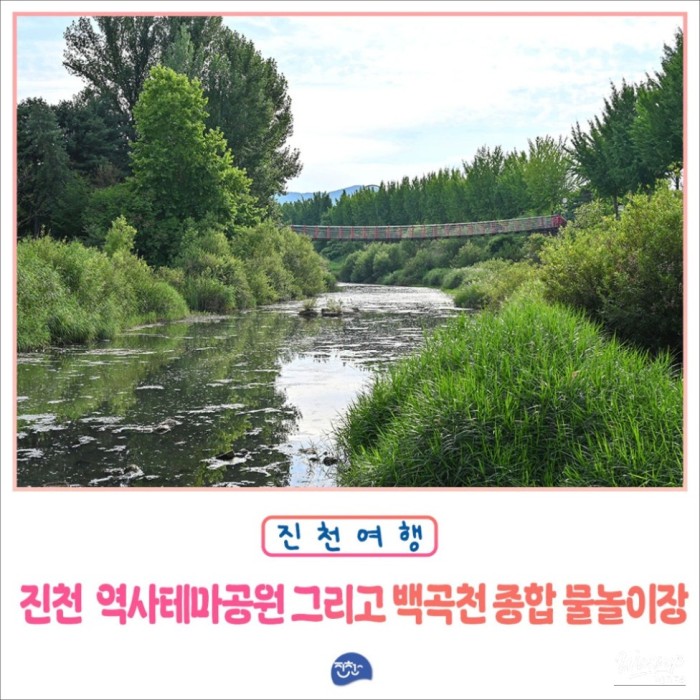 Exploring Jincheon: A Perfect Summer Getaway4781