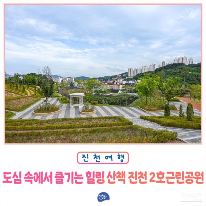 Exploring Jincheon 2nd Neighborhood Park: A Hidden Gem for Relaxation4779