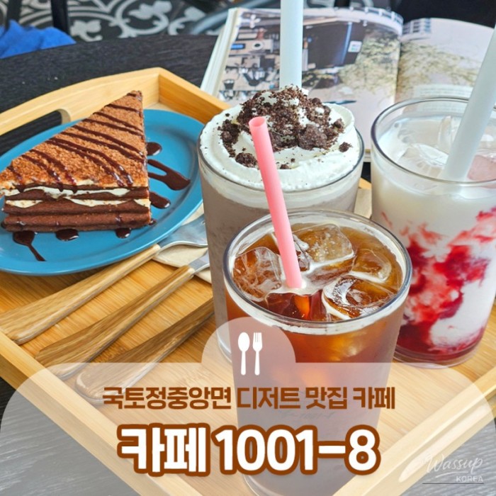 Café 1001-8: A Dessert Haven in Yanggu463