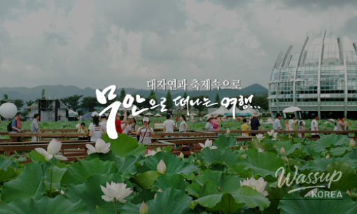 July Highlights from Muan_11