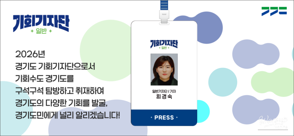 Supporting the Middle-Aged Workforce in Gyeonggi Province_11