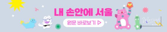 Explore Cultural Tourism: Summer Program at Hanseong Baekje Museum_05