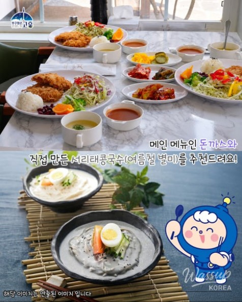 Discover Healing at Cafe Solbawi in Goheung_05