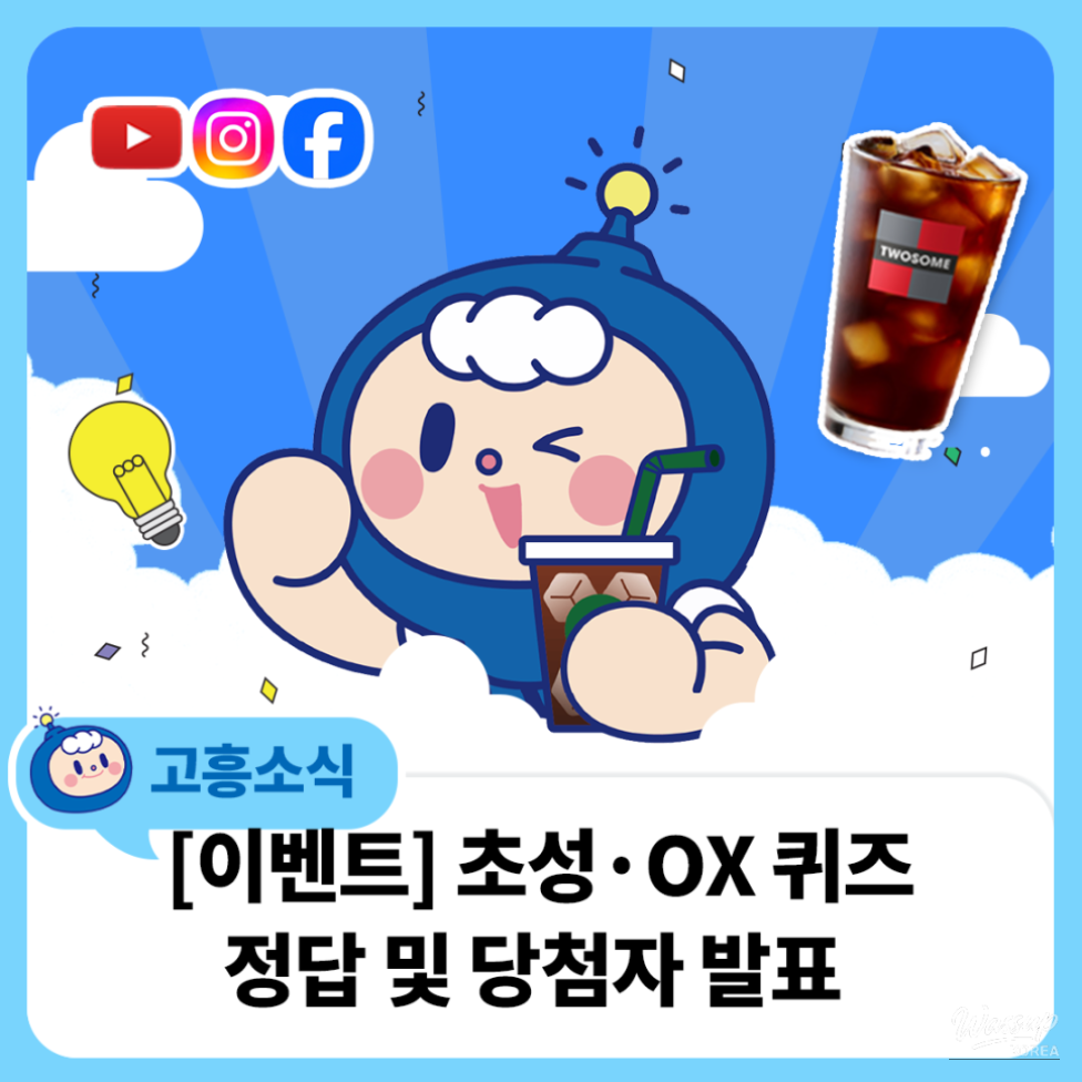 Thank You for Participating in the Quiz!_07
