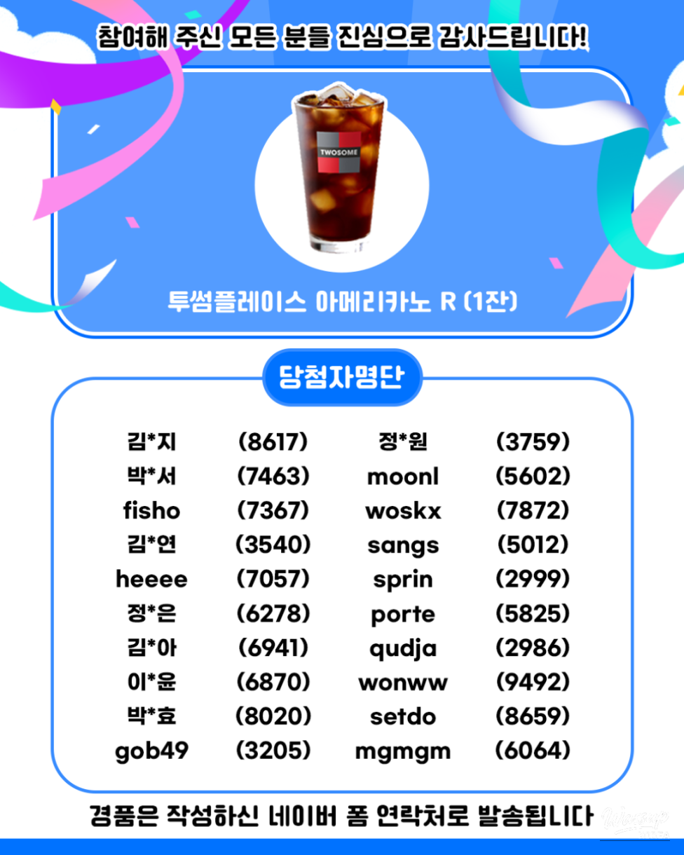 Thank You for Participating in the Quiz!_04