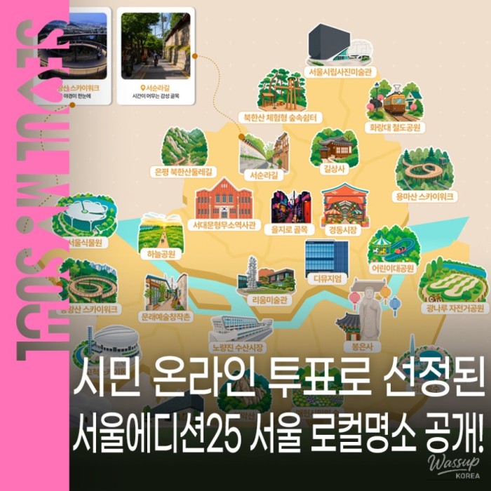 Discover Seoul Edition 25: A New Era of Local Tourism1557