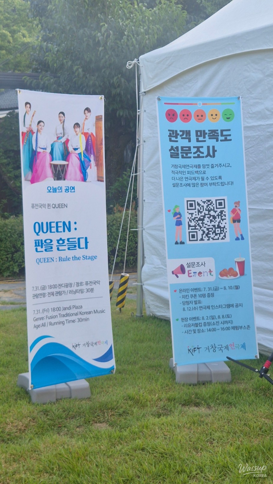 Gochang International Theater Festival: A Summer Celebration_03