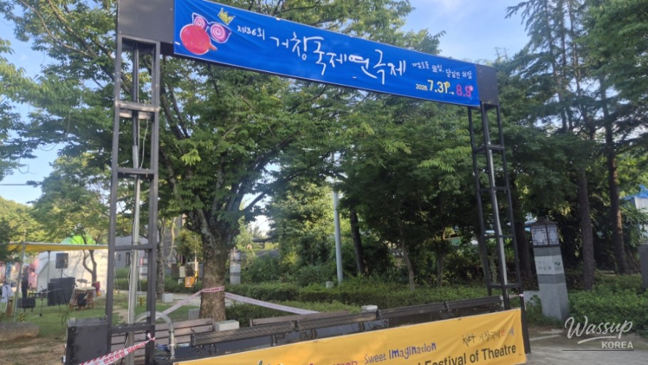 Gochang International Theater Festival: A Summer Celebration_02