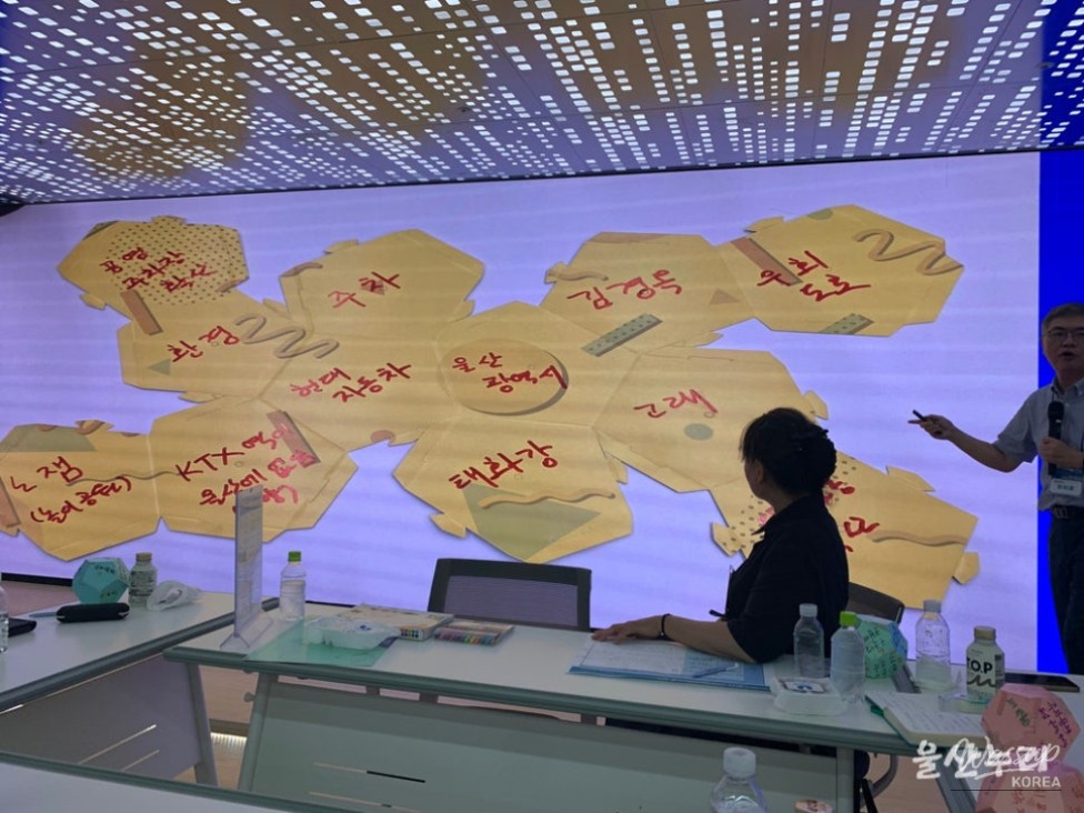 Participating in Ulsan's Smart City Planning Living Lab_17