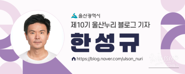 Participating in Ulsan's Smart City Planning Living Lab_20