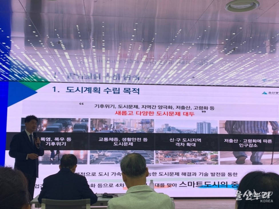 Participating in Ulsan's Smart City Planning Living Lab_08