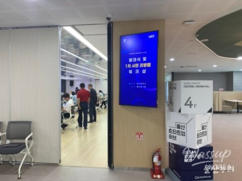 Participating in Ulsan's Smart City Planning Living Lab_03