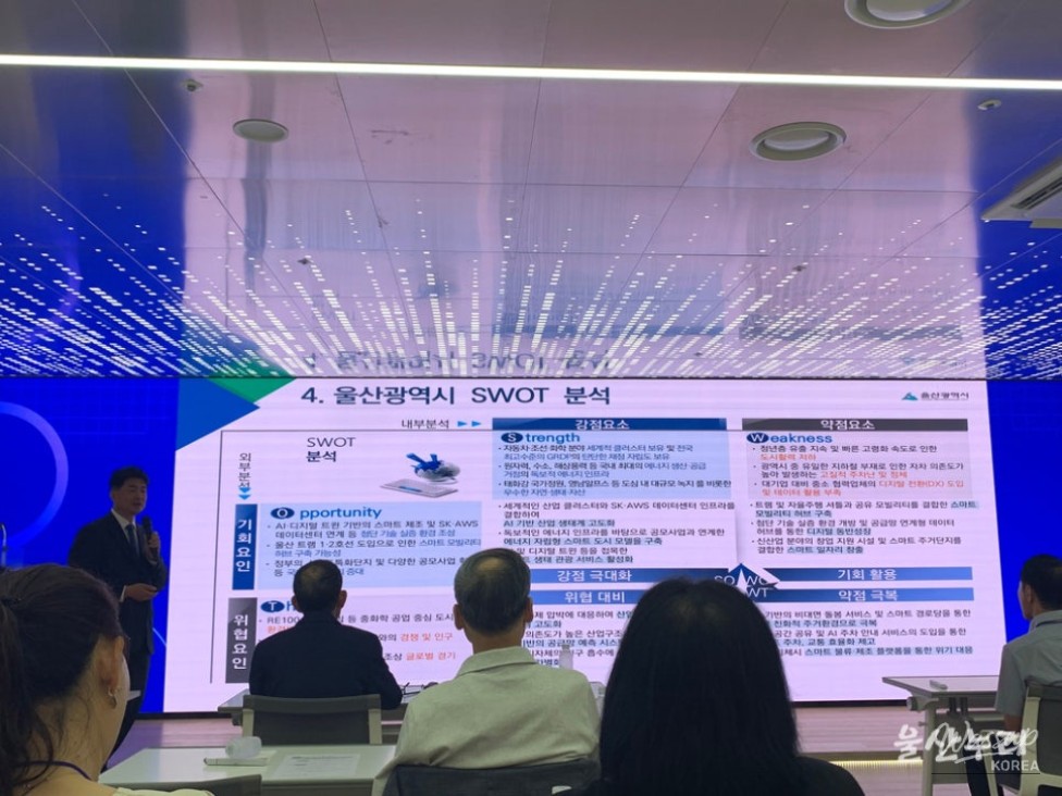 Participating in Ulsan's Smart City Planning Living Lab_10