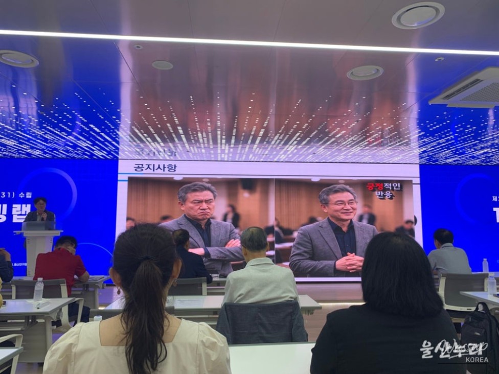 Participating in Ulsan's Smart City Planning Living Lab_09