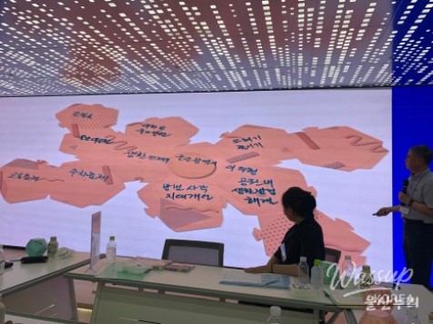 Participating in Ulsan's Smart City Planning Living Lab_15