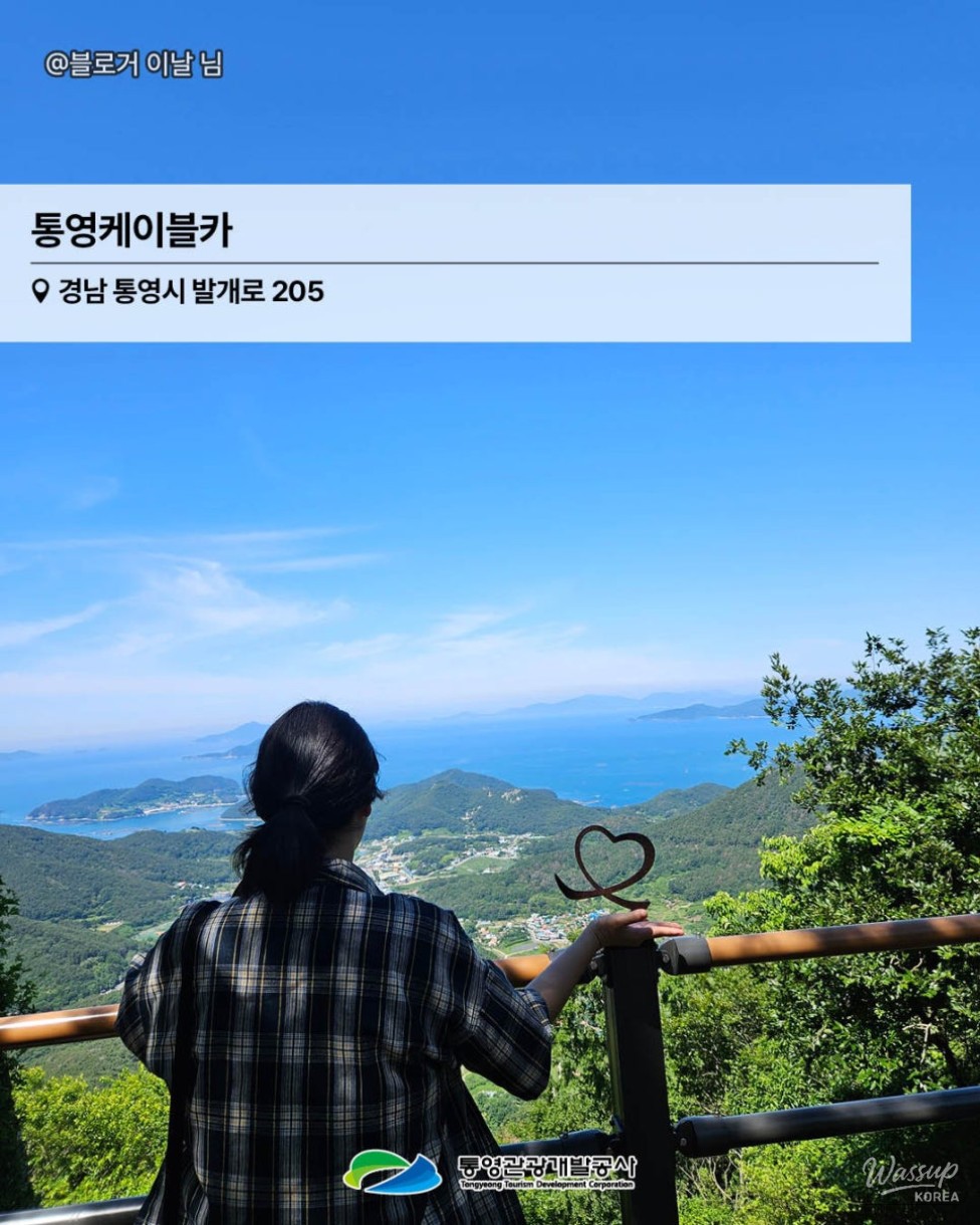 Explore Tongyeong: Your Perfect Summer Getaway_07