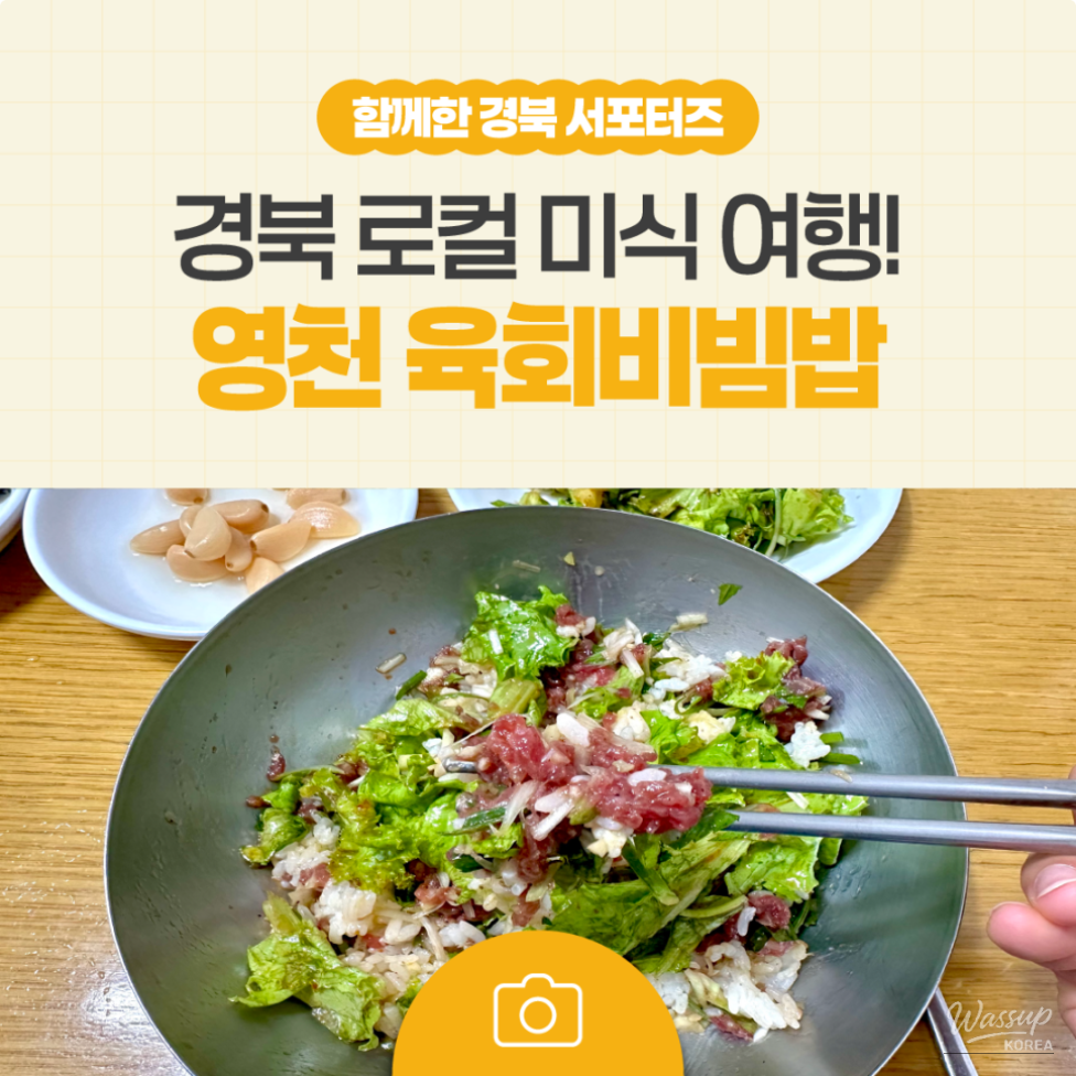 Exploring the Delights of Yeongcheon: Yukhoe Bibimbap_10