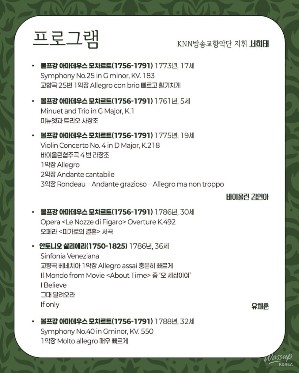 A Special Night of Classical Music in Miryang_03