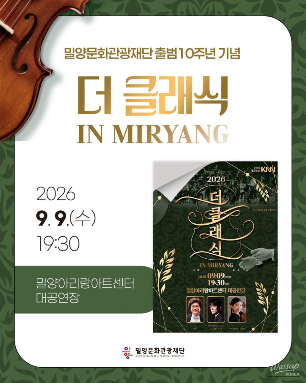 A Special Night of Classical Music in Miryang_01