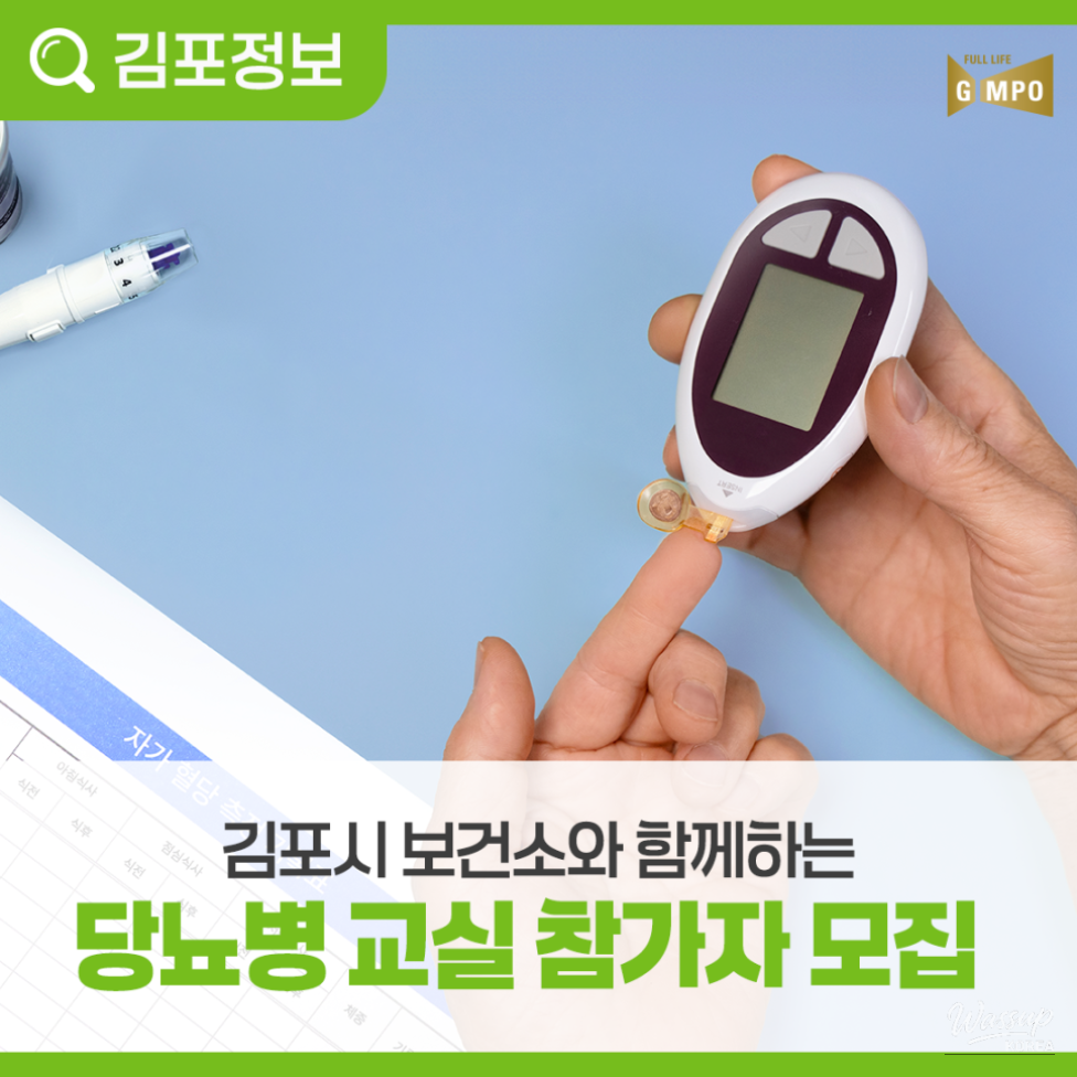 Diabetes Education Program for Residents_02