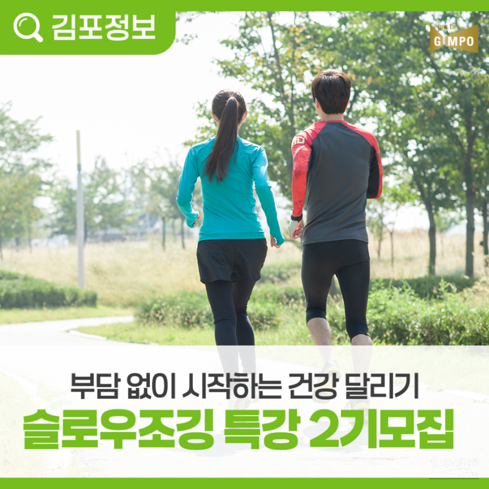 Join the Slow Jogging Program for Health!_02