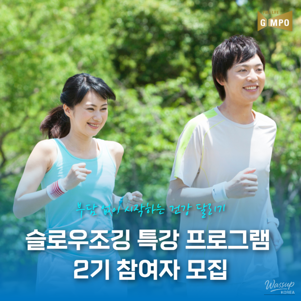 Join the Slow Jogging Program for Health!_01