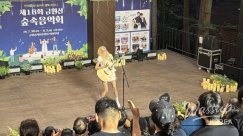 The 18th Geochang Gumwonsan Forest Music Festival: A Night Under the Stars_17