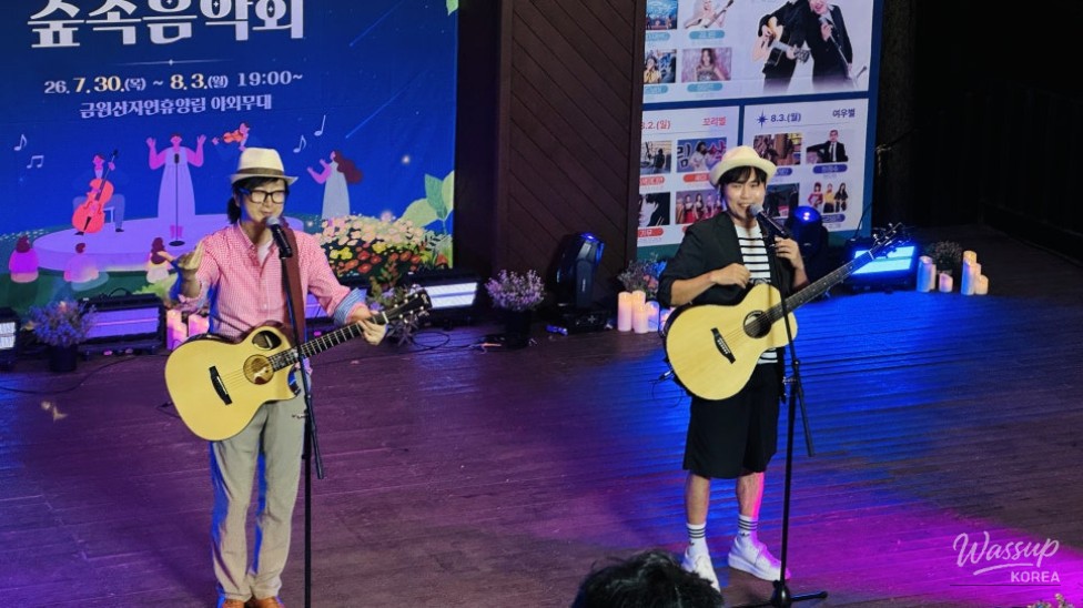 The 18th Geochang Gumwonsan Forest Music Festival: A Night Under the Stars_26