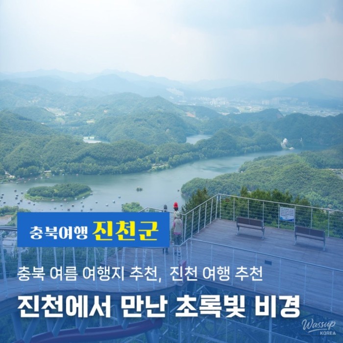 Escape to the Scenic Hanbando Geomorphology Observatory in Jincheon4822