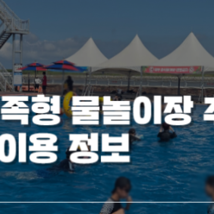 A Perfect Summer Getaway: Gunsan Outdoor Swimming Pool2342