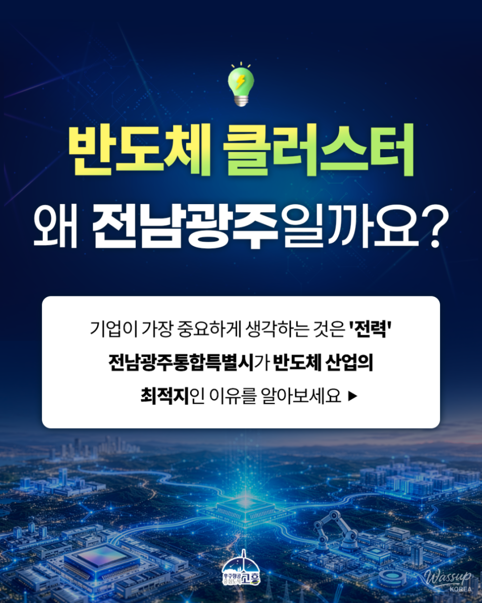 The Power Behind the Semiconductor Industry_01