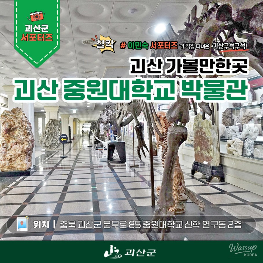 Summer Indoor Outing at Jungwon University Museum_01