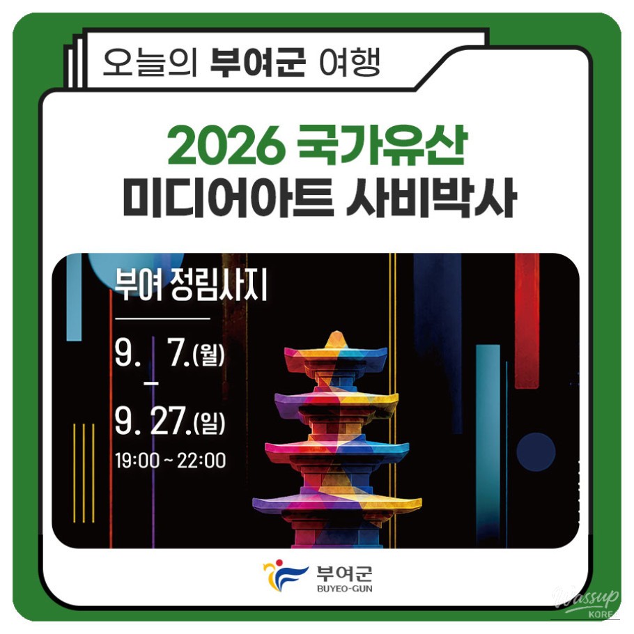 2026 National Heritage Media Art Event_01