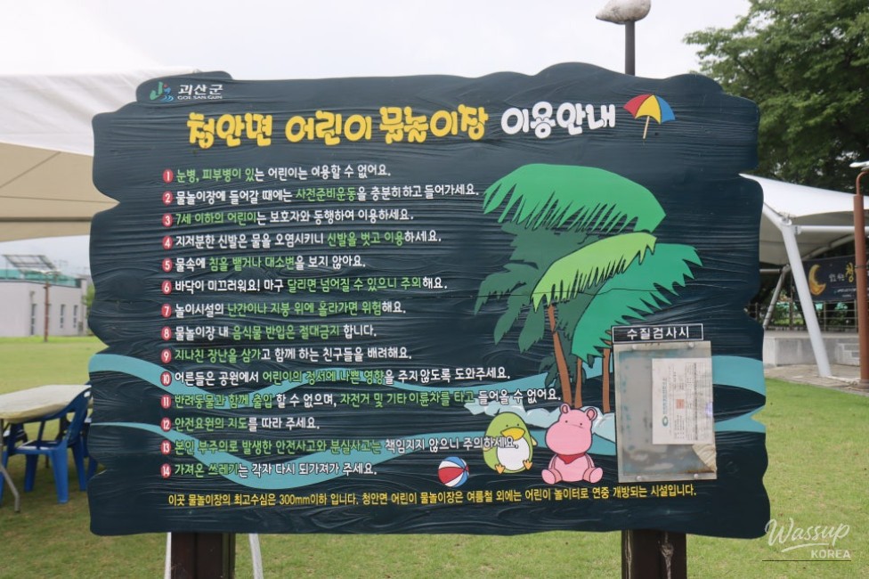 Cool Summer Fun at Cheong-an Children's Water Playground_02