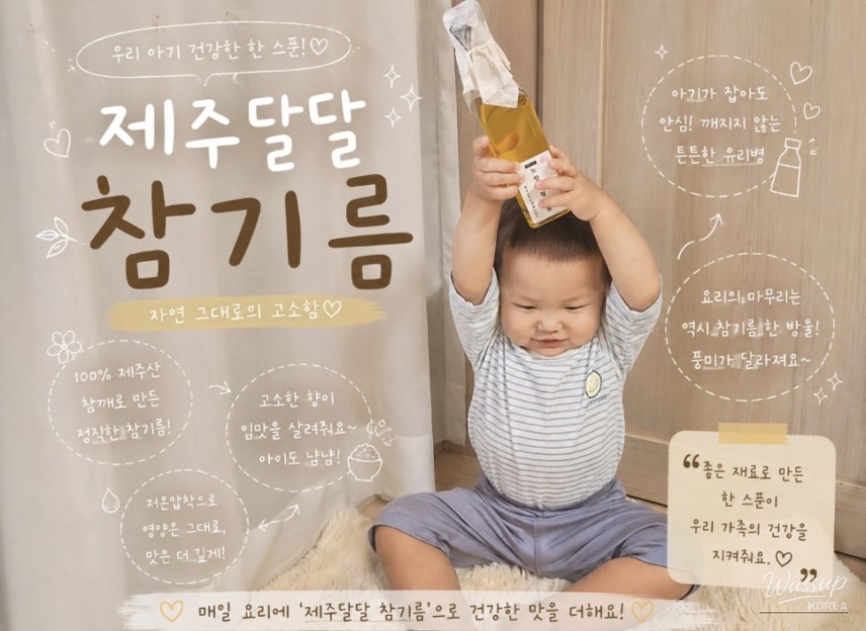 Discover the Healthy Gift of Jeju Sesame Oil_02