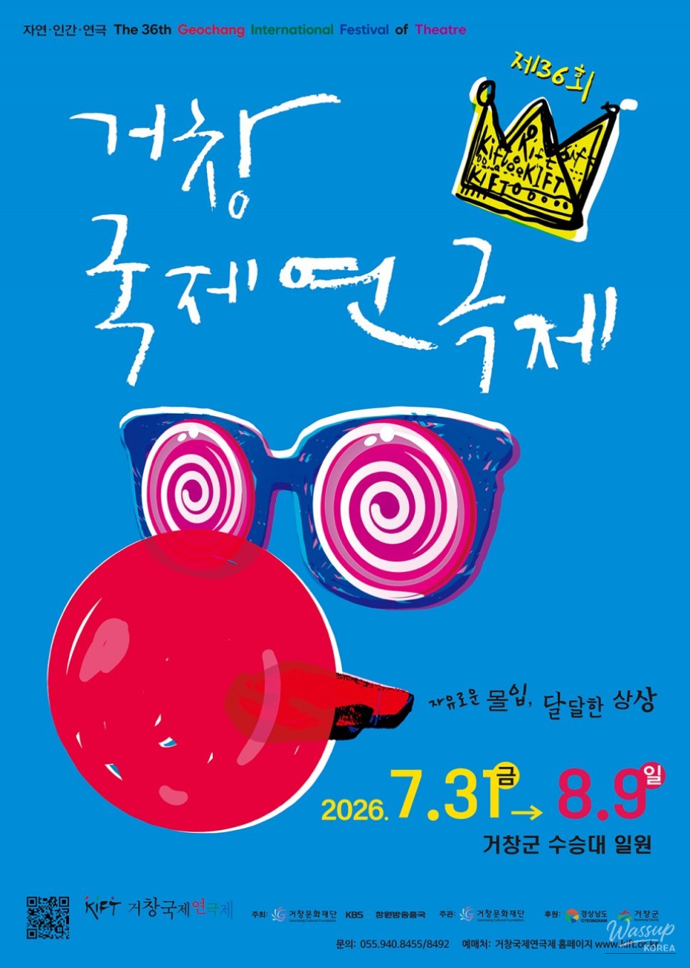 2026 Geochang International Theater Festival Opening Ceremony_01