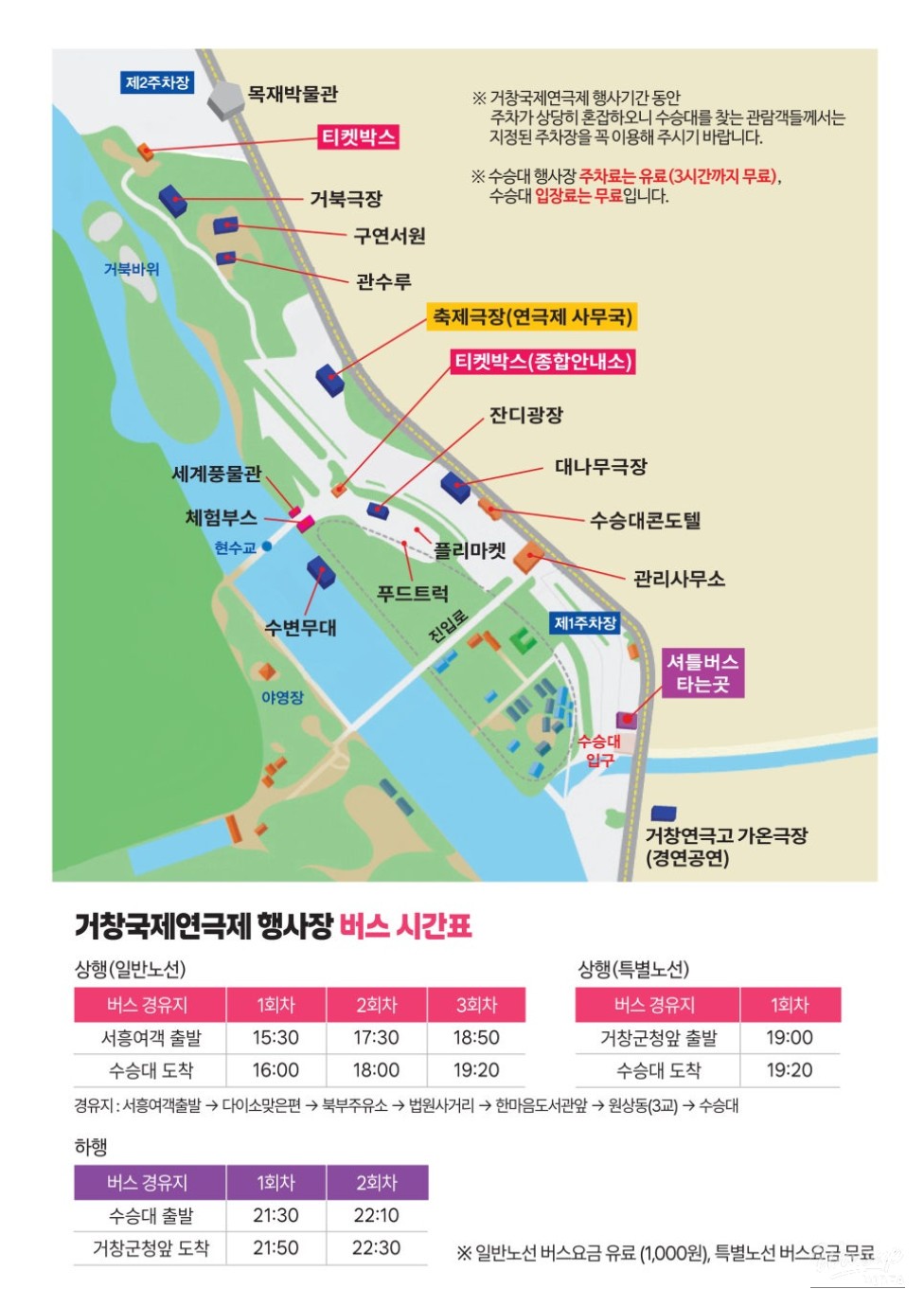 2026 Geochang International Theater Festival Opening Ceremony_02