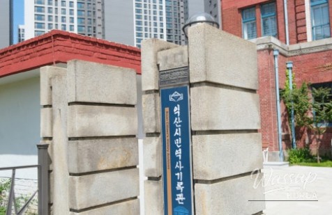 Exploring the Iksan Citizens' Historical Records Center_04