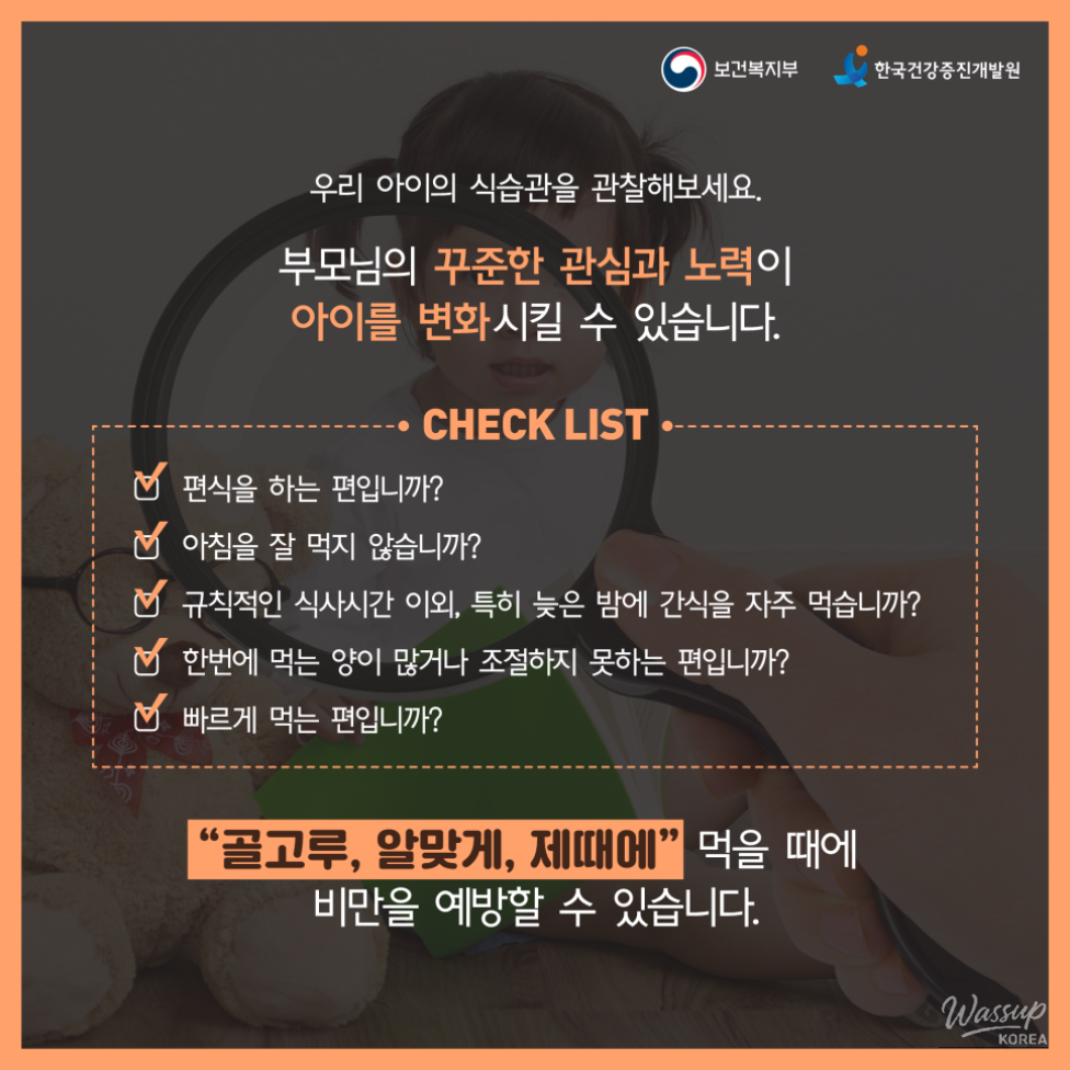 Three Steps to Protect Our Children from Obesity_04