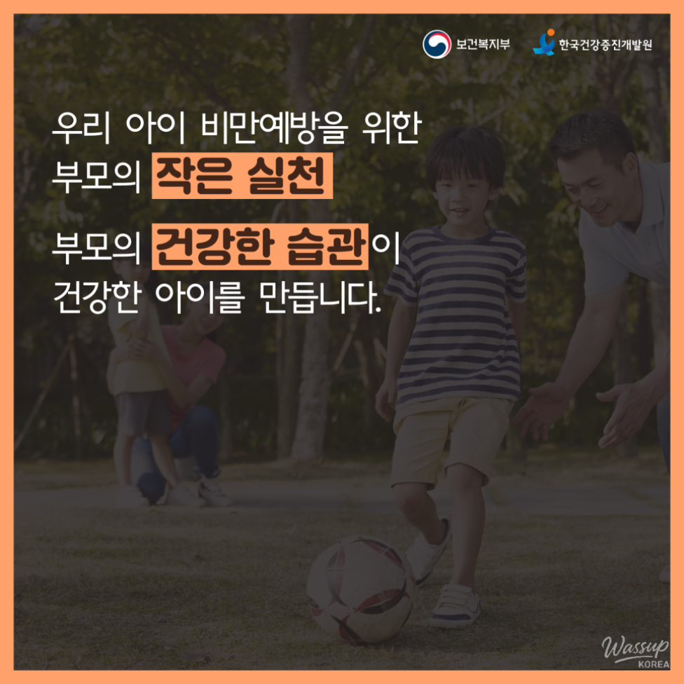 Three Steps to Protect Our Children from Obesity_08