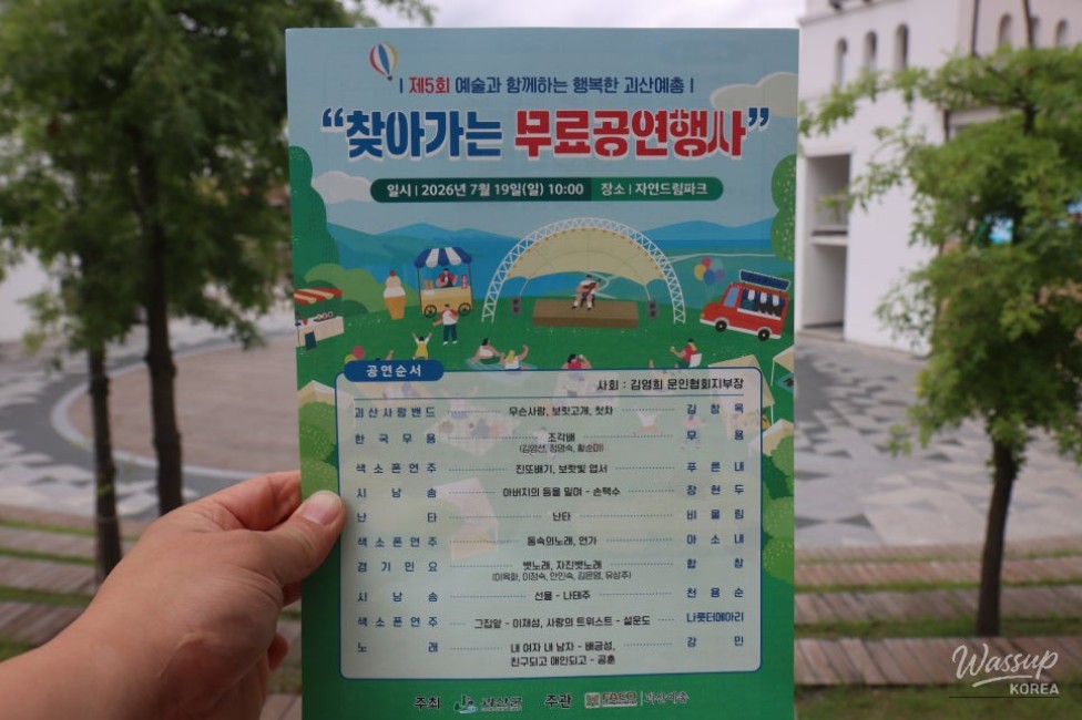 A Memorable Cultural Festival in Goesan_15