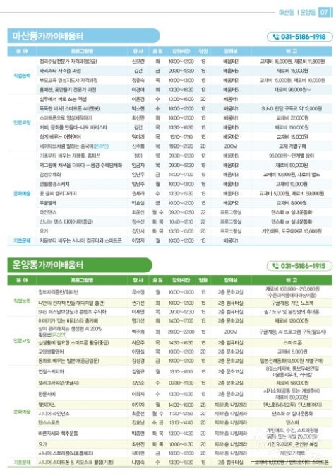 Join Our Educational Programs in Gimpo City!_07