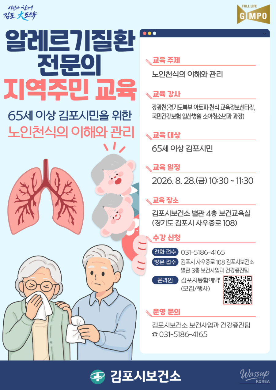 Understanding and Managing Elderly Asthma: Community Education Program_01