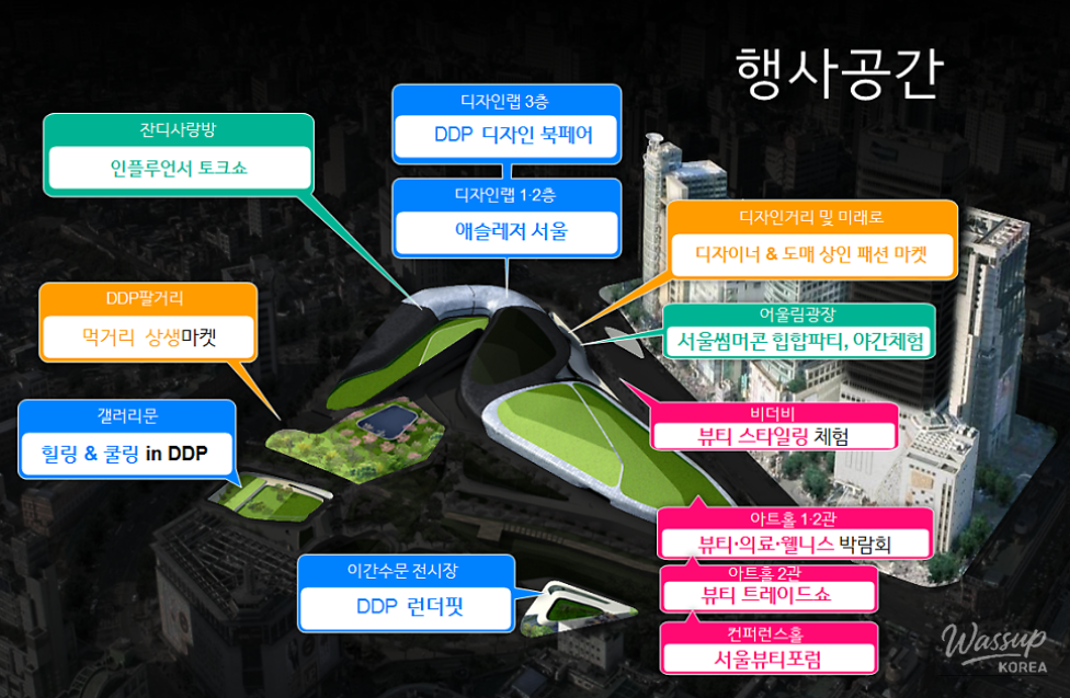 Experience the Beautiful Life in Seoul Festival_02