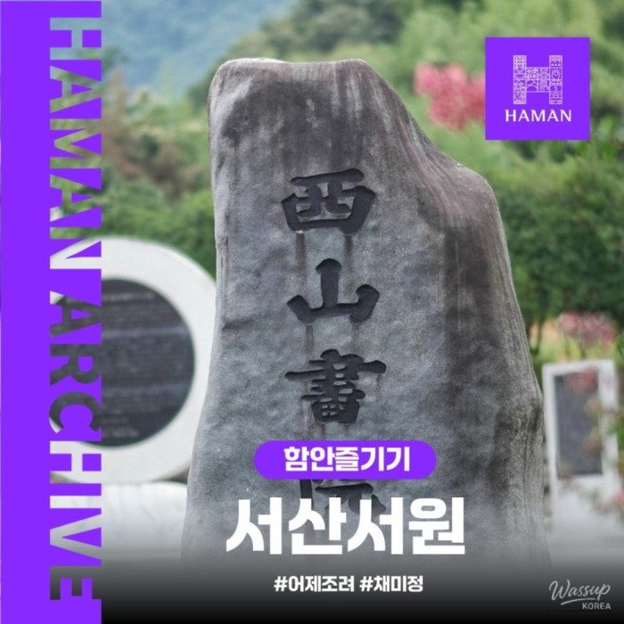 Exploring Seosan Seowon: A Journey into History2361